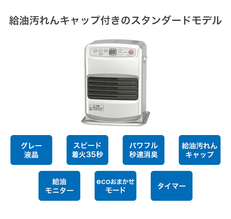 石油ファンヒーター 鉄筋23畳木造17畳程度 ムーンホワイト FW