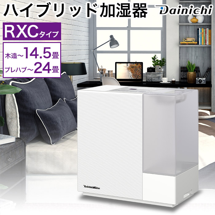 3年保証 エコモーター搭載 ハイブリッド式加湿器 木造和室14.5畳