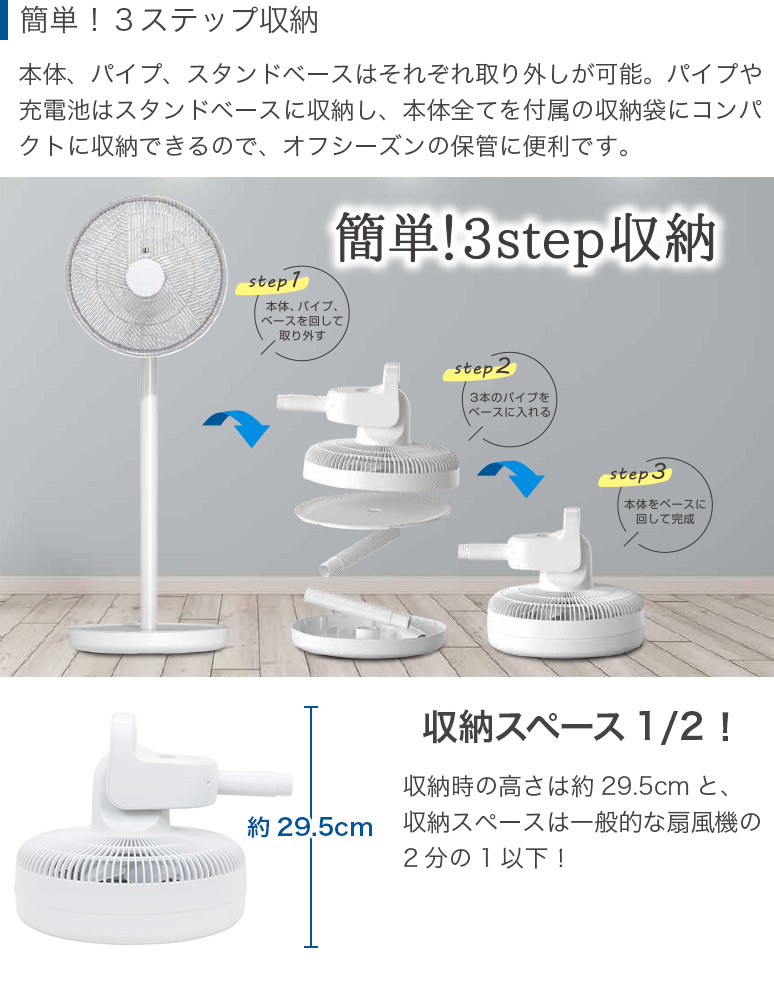 コンパクト収納 充電・AC電源両用式 DCモーター 16枚羽根 リビング扇風機 風量12段階 上下左右自動首振り 切タイマー 間接ライト搭載  DJC-E550M ゼピール