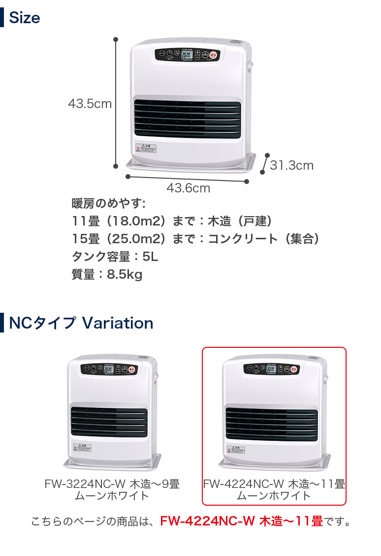 3年保証 速暖 石油ファンヒーター NCタイプ 木造 戸建〜11畳