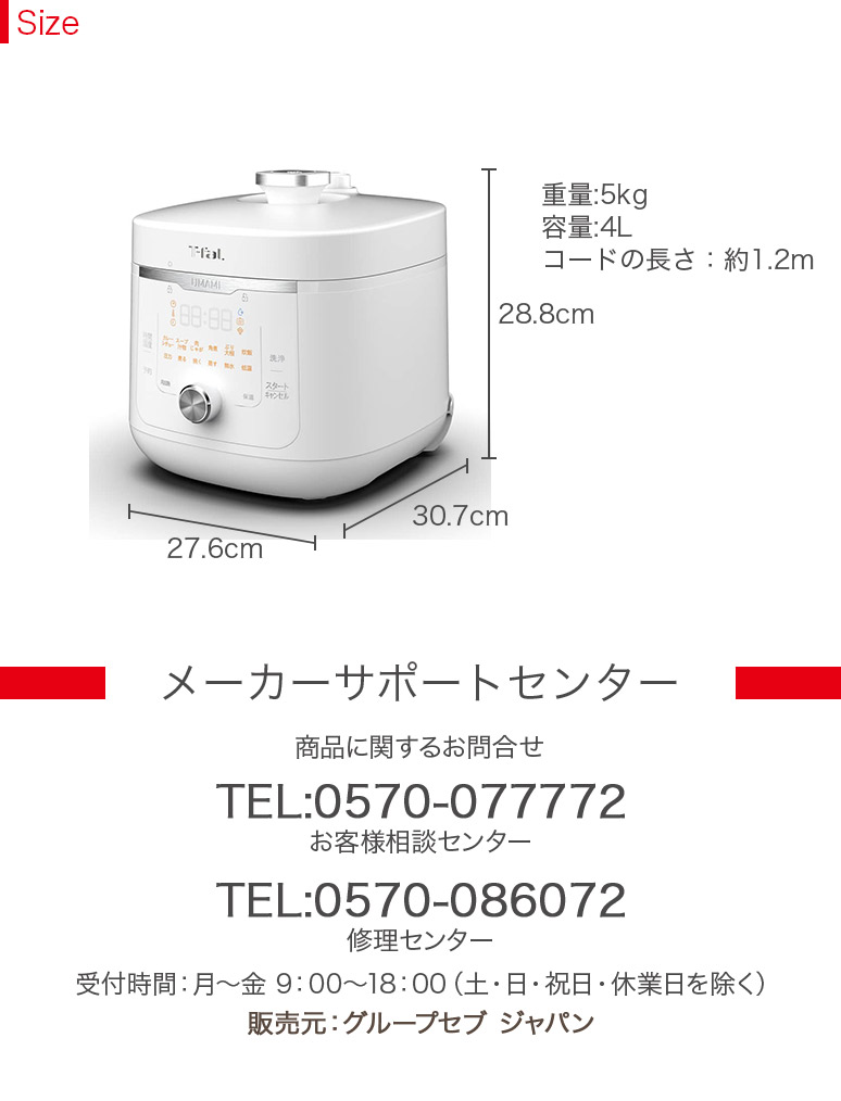 T-fal ティファール 電気圧力鍋 ラクラ・クッカー旨み 電気圧力鍋 4L 1