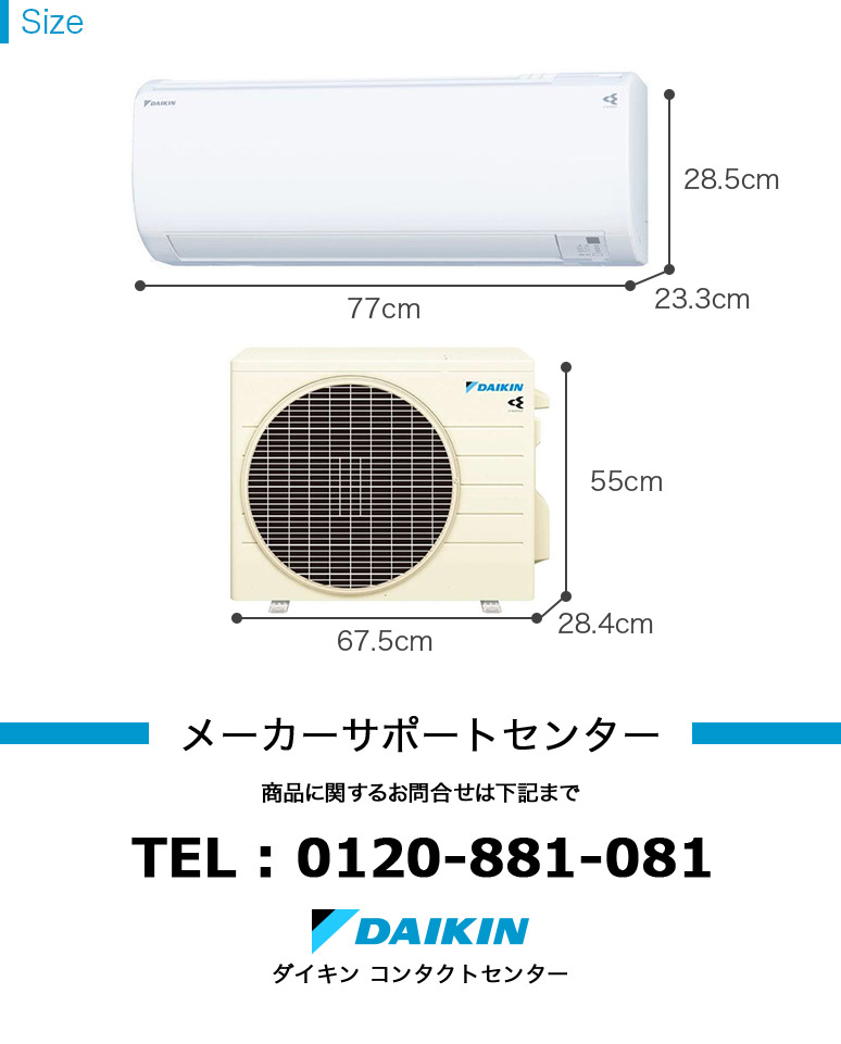 DAIKIN ダイキン 冷暖房 ルームエアコン おもに8畳用 2.5kw 単相100V 