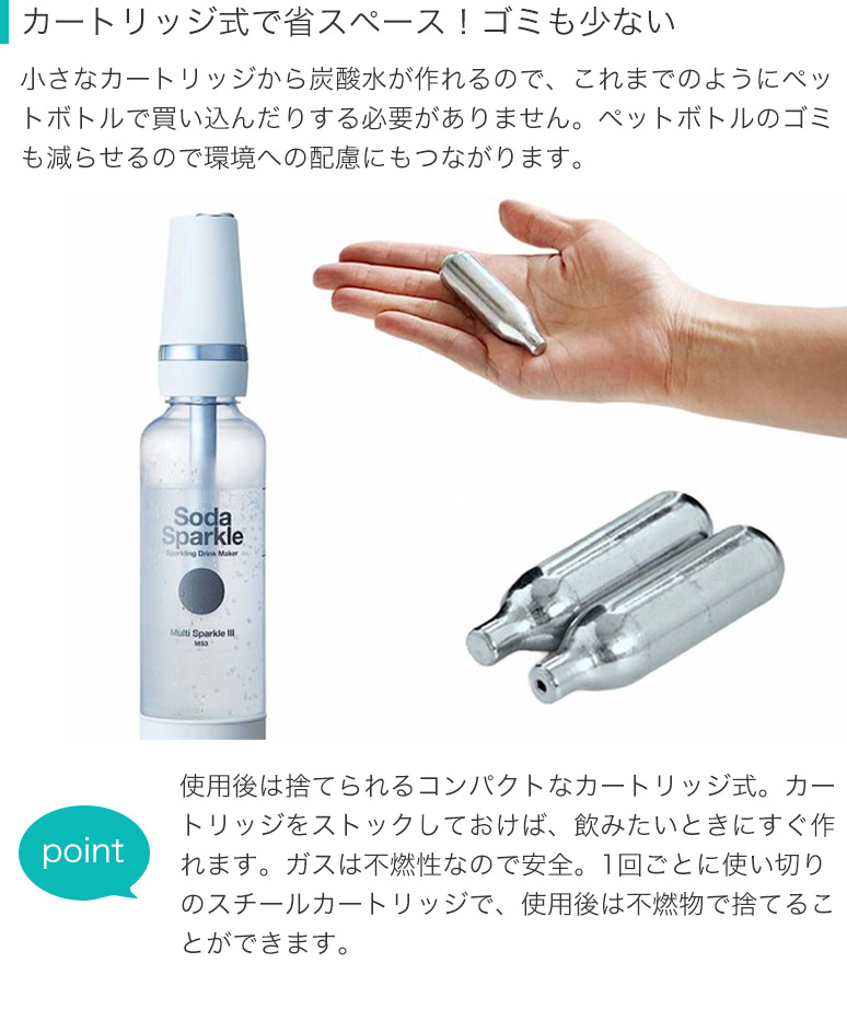 Amazon | SodaSparkle ソーダスパークル専用ガスカートリッジ 72
