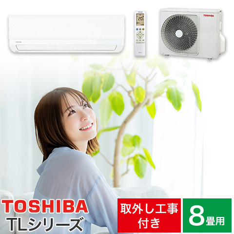 取り付け・取り外し工事費込セット エアコン 6畳用 6畳 東芝 TL
