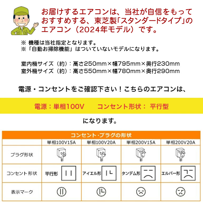 東芝 10-12畳 / 2022年/ 冷2.8kw 暖3.6kw 取付工賃無料 エアコン 12畳用 12畳 東芝製 TOSHIBA スタンダードモデル