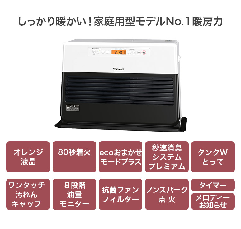 3年保証 暖房 No.1 石油ファンヒーター FZシリーズ 木造〜26畳