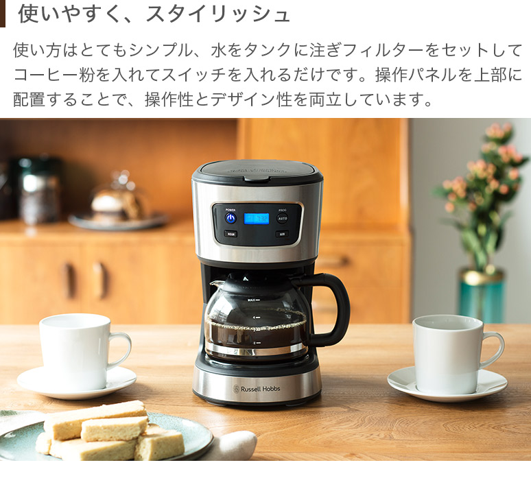 RUSSELL HOBBS（ラッセルホブス） 電動 コーヒーメーカー ベーシック