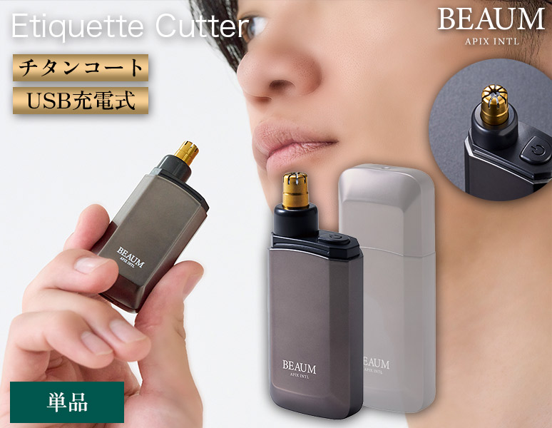 APIX INTERNATIONAL（アピックス インターナショナル） BEAUM 男性の