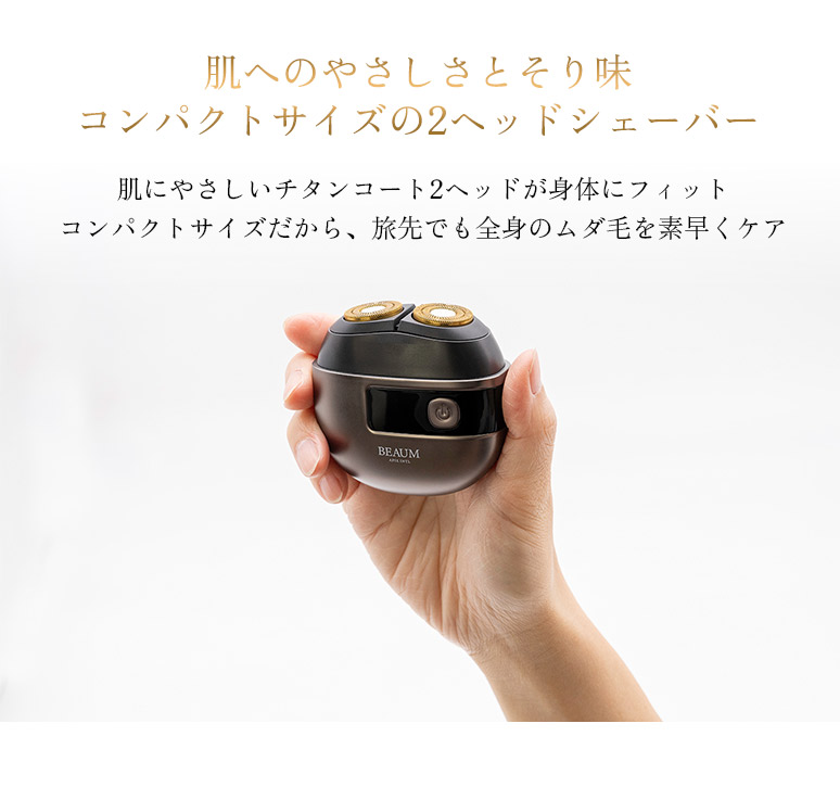 APIX INTERNATIONAL（アピックス インターナショナル） BEAUM 男性の