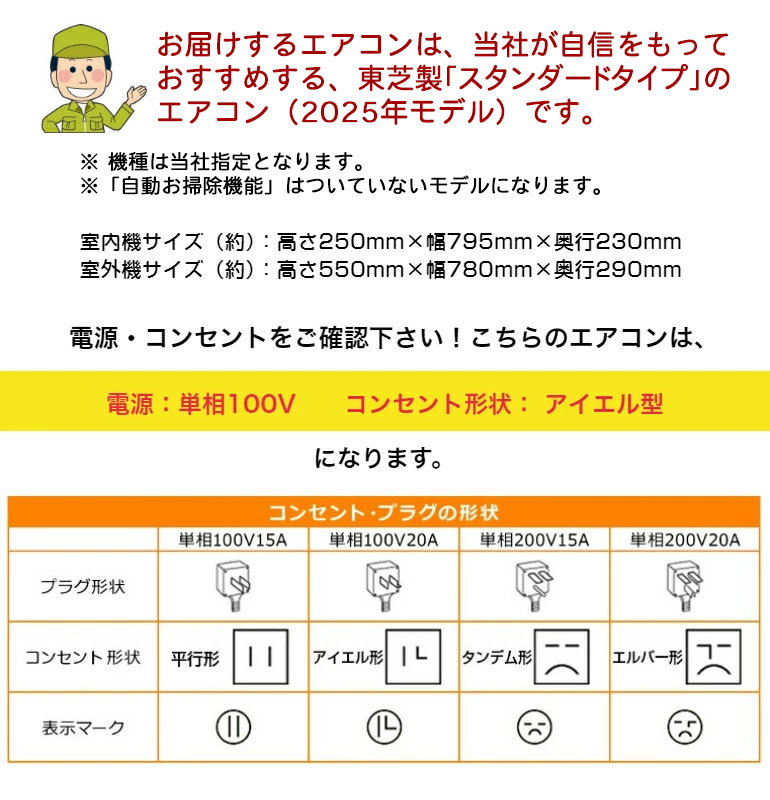 エアコン 14畳用 12畳から14畳 東芝製 TOSHIBA スタンダードモデル