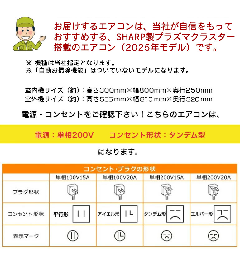 標準取付費込)シャープ/ 2019年製/ 18畳用/ 電源200V / (希少な耐塩害仕様 プラズマクラスター エアコン シャープ SHARP 18畳用 5.6kw 冷房 16畳