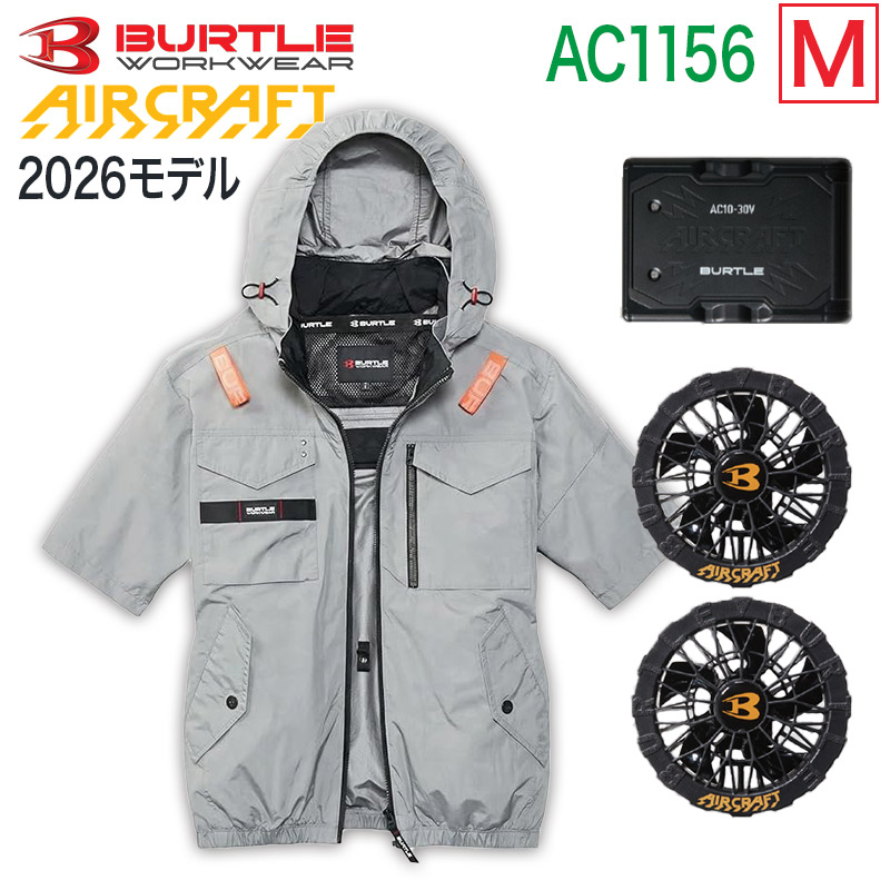 バートル BURTLE 3点セット ウェア・30Vバッテリー ・ファンセット