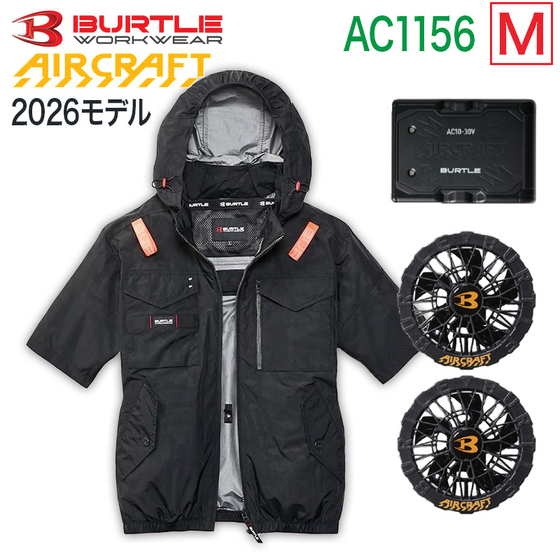 バートル BURTLE 3点セット ウェア・30Vバッテリー ・ファンセット