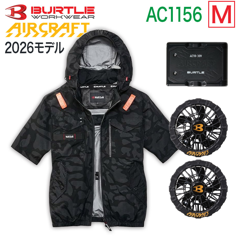 バートル BURTLE 3点セット ウェア・30Vバッテリー ・ファンセット
