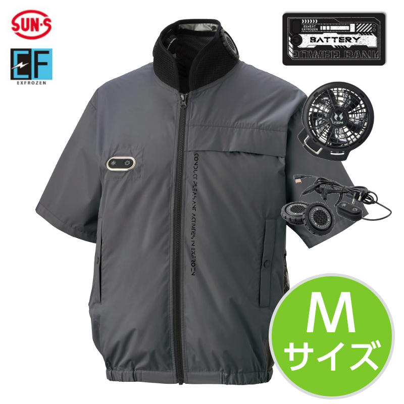 EXFROZEN 空調服 半袖 グレー サンエス ペルチェ付き フルセット 空調ウェア 空調風神服 半袖 2026年