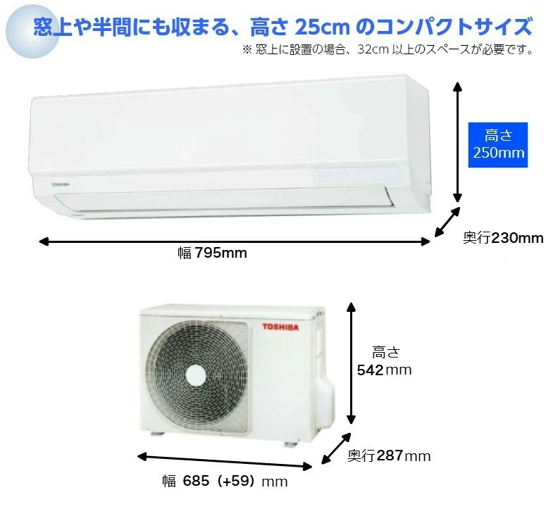 エアコン 8畳用 8畳 東芝製 TOSHIBA スタンダードモデル おもに8畳用