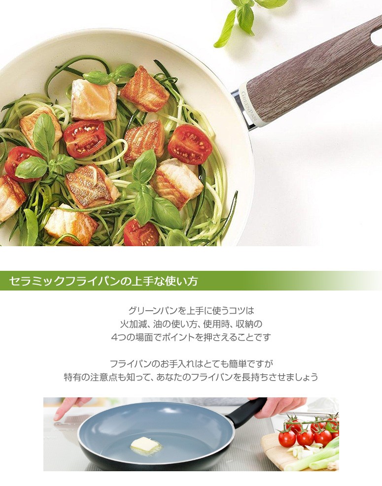 GREENPAN HEALTHY セラミックフライパンウッドビーシリーズ28cm 楽天市場】【レビュー特典あり】 GreenPan グリーンパン