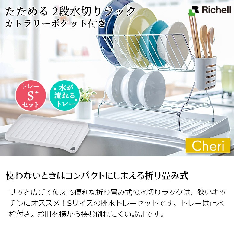 収納が2倍になるトレー付き水切り　水切り＋トレー幅18cmセット 大木製作所 水切りトレー 幅43.5cm （ 日本製 ステンレス 水切り