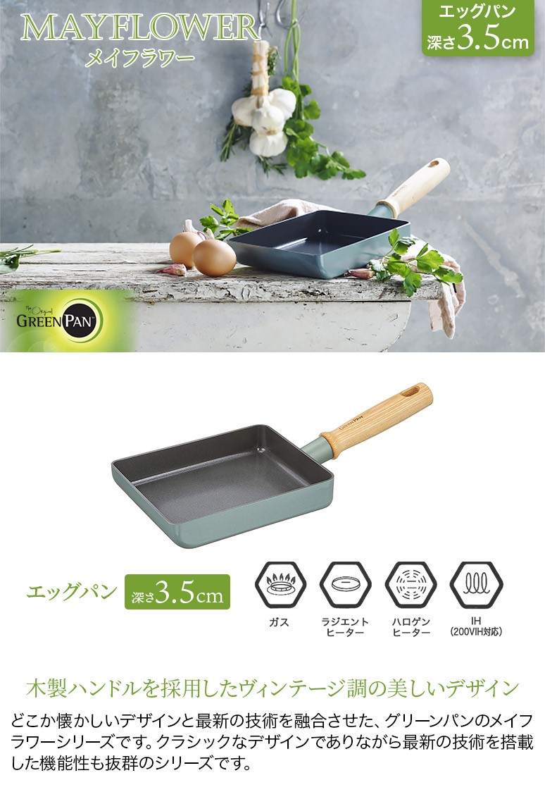 正規品】GREEN PAN グリーンパン IH対応 セラミック ノンスティック