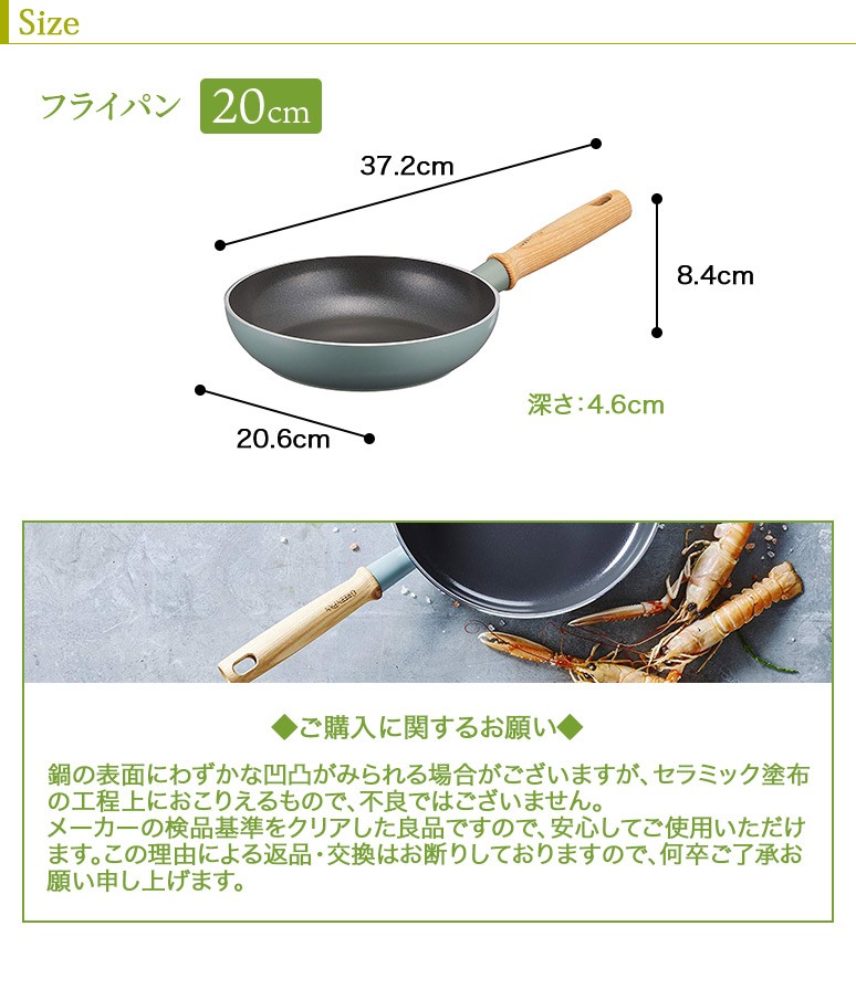 GREEN PAN/グリーンパン IH対応 セラミック ノンスティック 