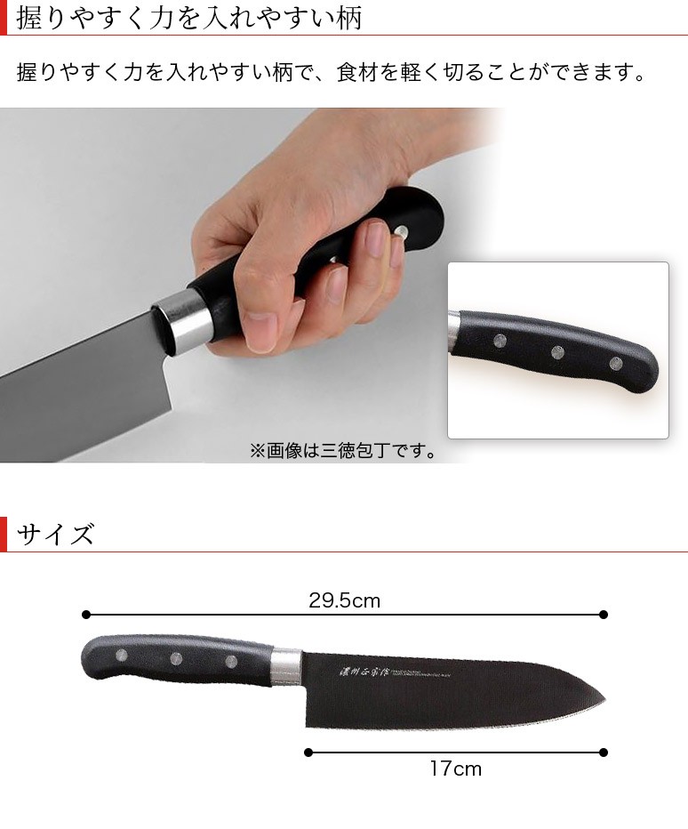 包丁 チタンコーティング 三徳包丁 刃渡り170mm 全長295mm