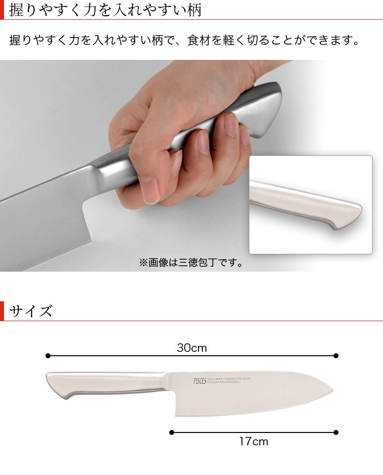 包丁 三徳包丁 オールステンレス 一体型包丁 刃渡り170mm 全長300mm