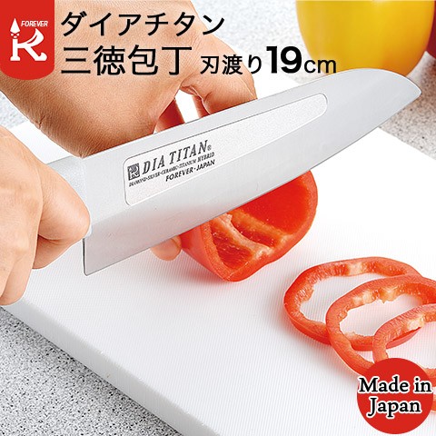 包丁 キッチンナイフ ダイアチタン 小三徳包丁 刃渡り13cm 全長 包丁 キッチンナイフ ダイアチタン 小三徳包丁 刃渡り13cm 全長