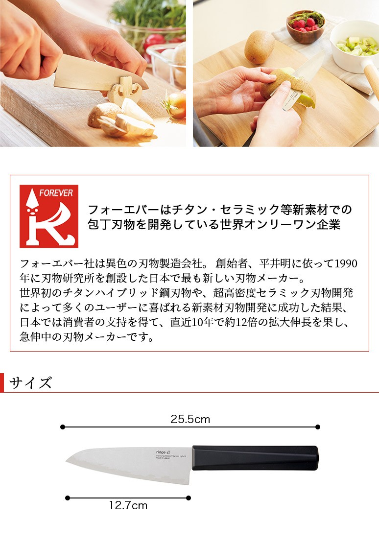ridge/リッジ 日本製 ダイヤチタン ペティナイフ 刃渡り12.7cm 