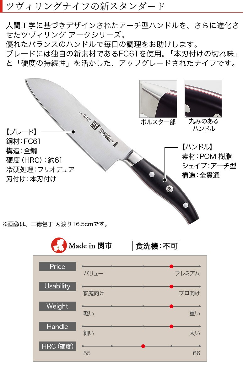 包丁 ナイフ 日本製 Ark アーク 三徳包丁 刃渡り180mm ステンレス 高級