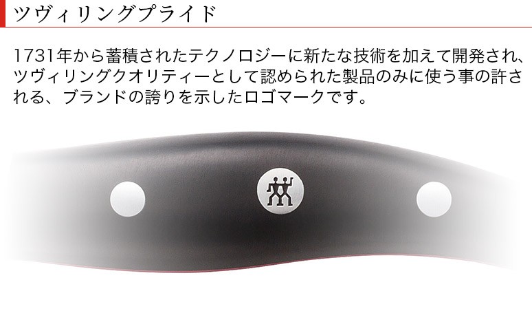 ツヴィリング アーク　三徳包丁 165 38877-161 ステンレス　新品 ヘンケルス ツヴィリング ツヴィリングアーク 三徳包丁 16.5cm