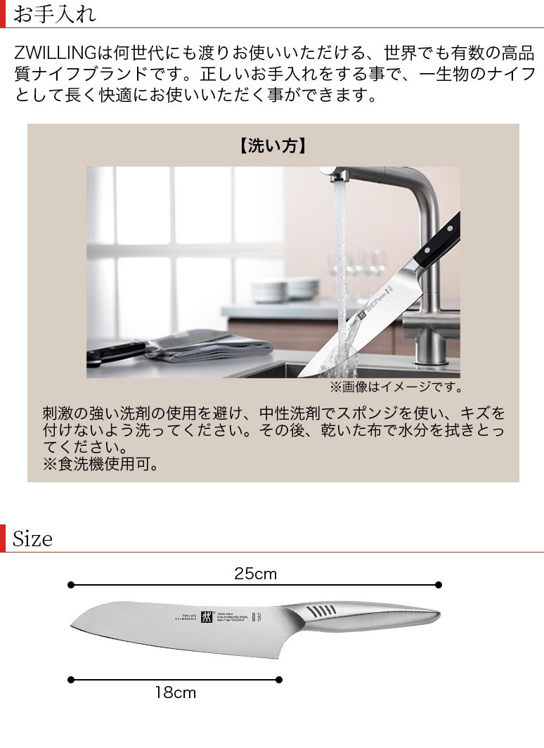 ZWILLING/ツヴィリング 日本製 ツインフィン ? マルチパーパスナイフ