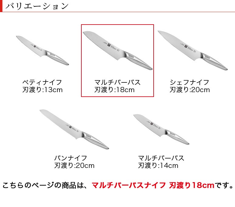 ZWILLING/ツヴィリング 日本製 ツインフィン ? マルチパーパスナイフ