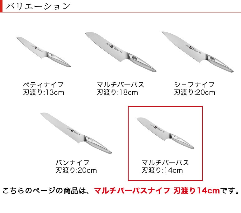 ZWILLING/ツヴィリング 日本製 ツインフィン ? マルチパーパス