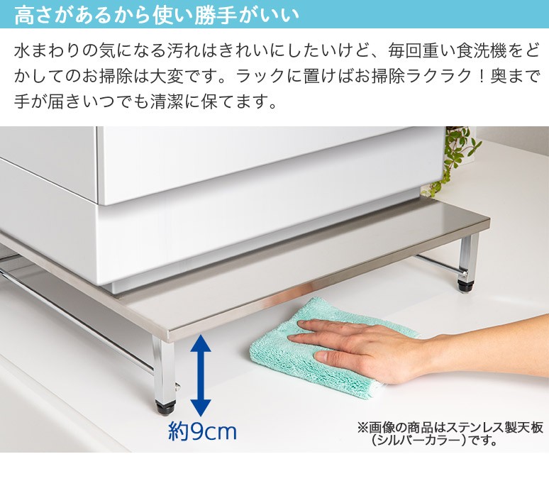 日本製 食洗機ラック 食洗機台 食洗機置き台 ホワイト スチール天板 幅50.5cm 奥行45.5cm 高さ11cm 耐荷重40kg SB-130024  簡単組み立て式 ビーワーススタイル :20-53910:ハートマークショップ - 通販 - Yahoo!ショッピング