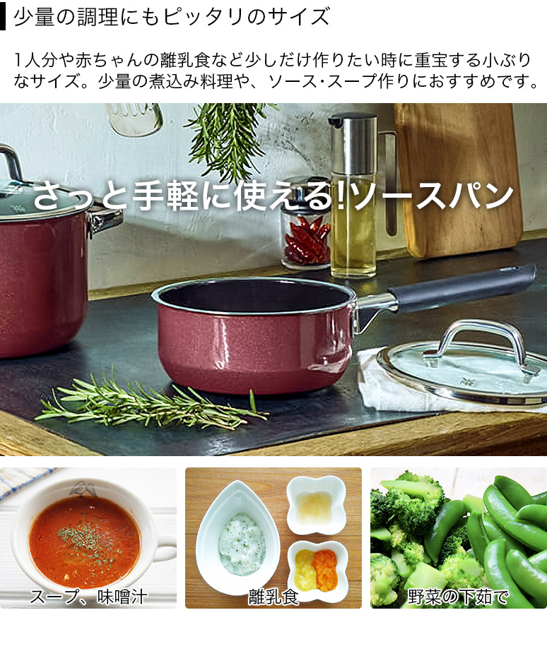 フュージョンテック ミネラル ソースパン 16cm ダークブラス IH フュージョンテック ミネラル ソースパン 16cm ダークブラス IH