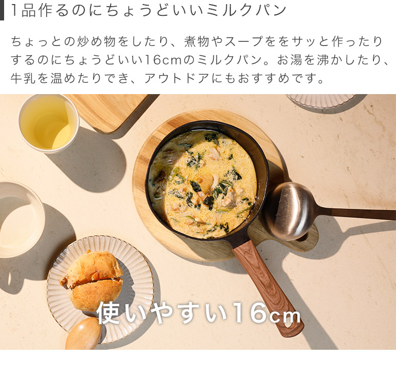 IH対応 ミニミルクパン MC 16cm アルミ製 片手鍋 内面セラミック加工