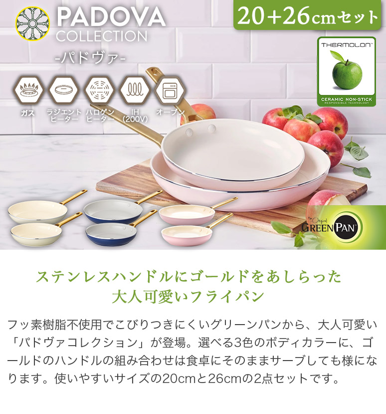 GREEN PAN（グリーンパン） 【正規品】GREENPAN パドヴァ IH・ガス火
