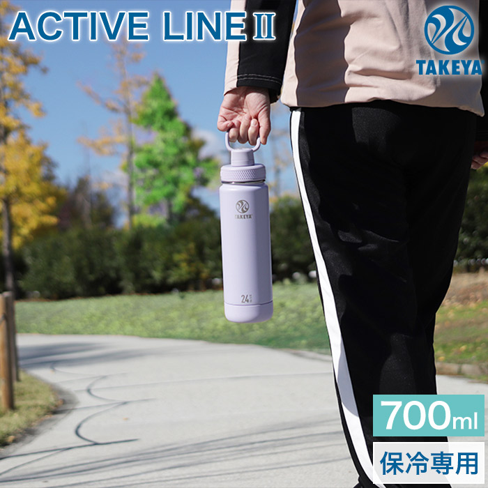 いみる　TAラージボトル2本セット TAKEYA FLASK 【TAKEYA対象のボトル2点以上購入で10%off】アクティブ