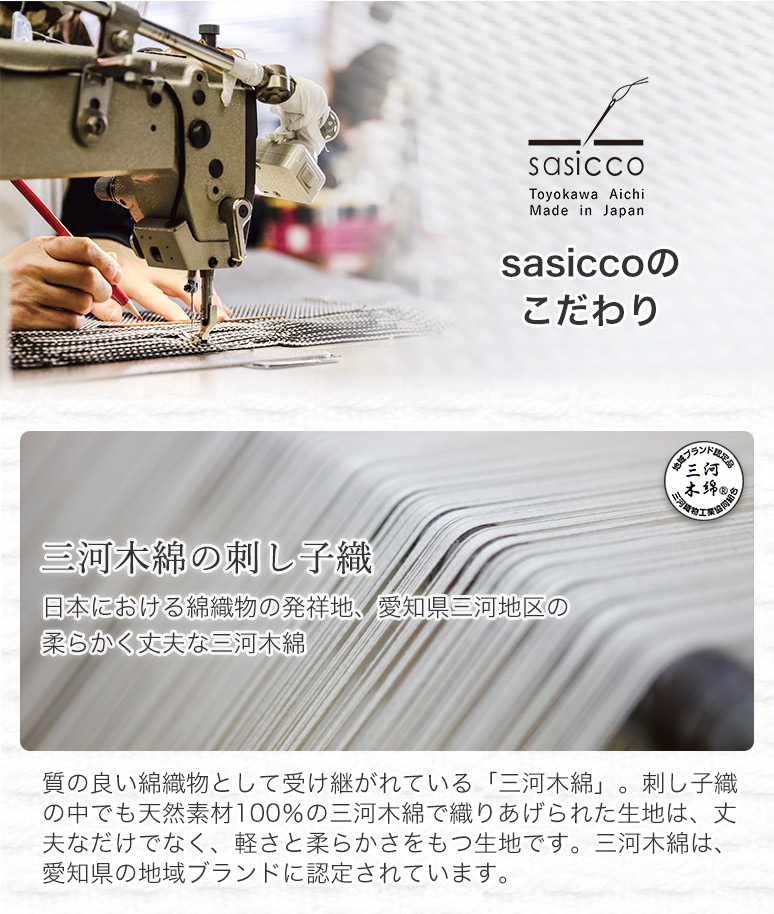 新モデル)【日本製】刺し子 斜めがけボディバッグ 約17×30×6cm