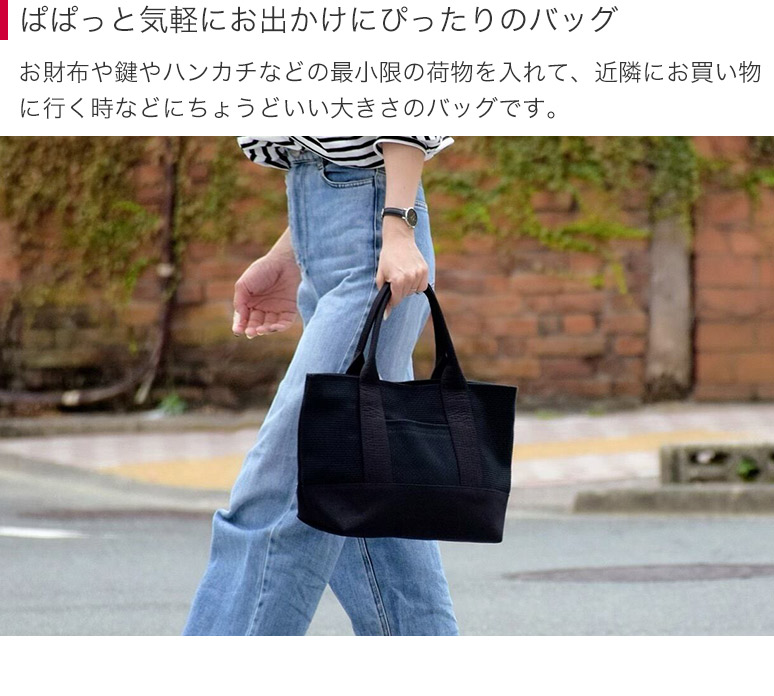 正規販売店 sasicco 日本製 柔道着の生地を使用した三河木綿バッグ OBI