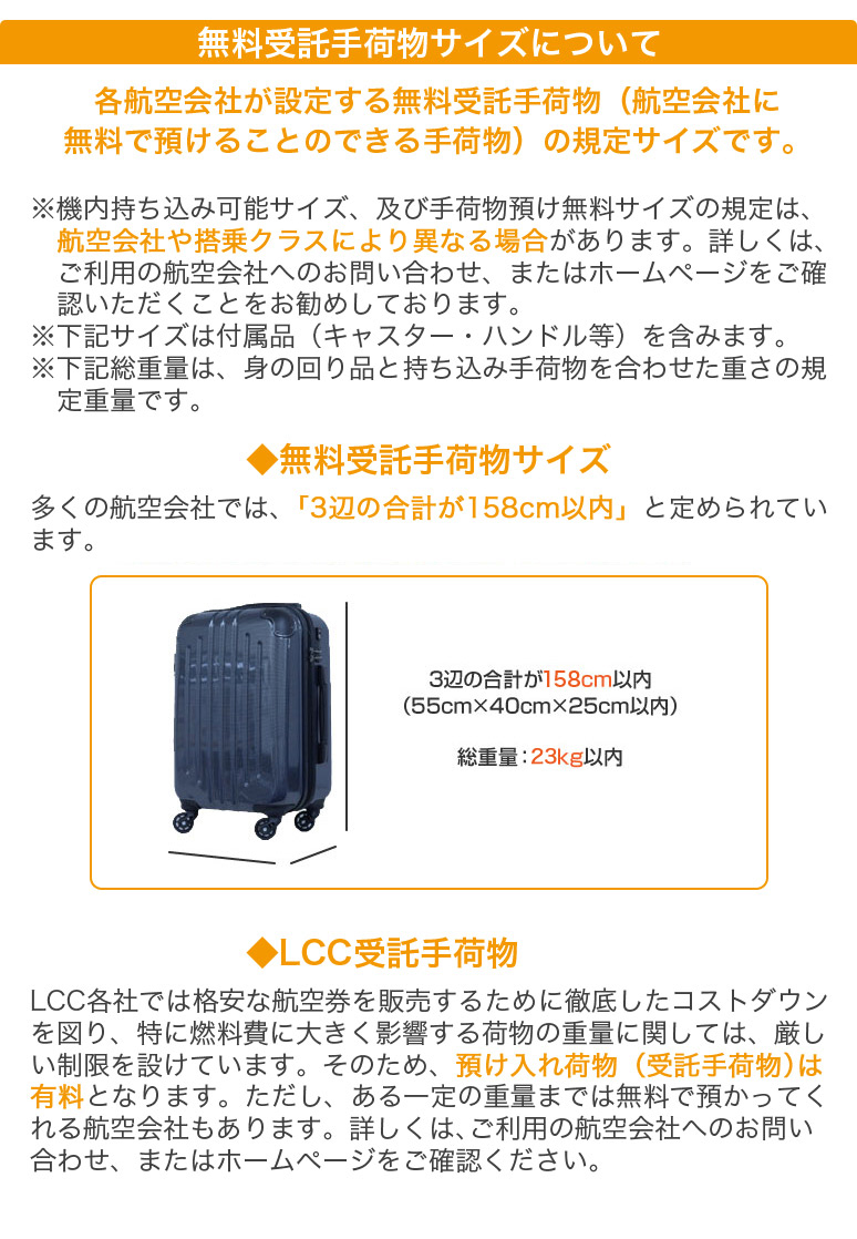 アジア・ラゲージ ハードキャリーケース ファスナータイプ 無料受託