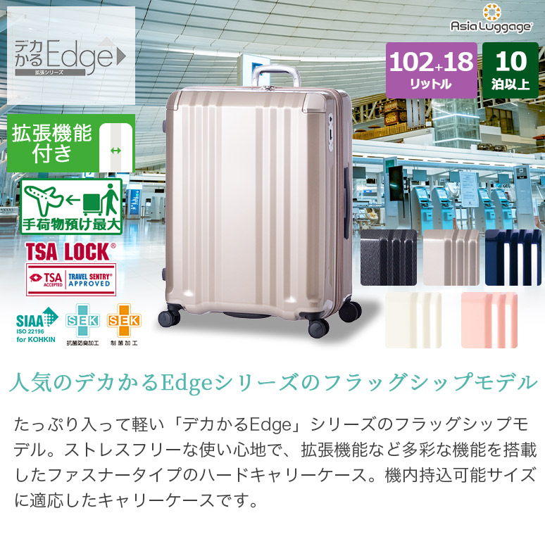 デカかる ハードキャリーケース ファスナータイプ 無料受託