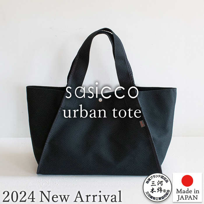 あゆ様　sasicco トートバッグ　新品未使用 楽天市場】【7/15日10%OFFクーポン】バッグ 刺し子 | sasicco