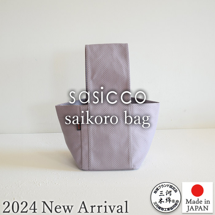 2024 New Arrival sasicco 正規販売店 サイコロバッグ 可愛い