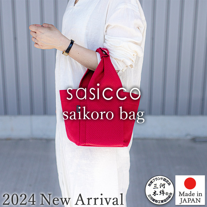 2024 New Arrival sasicco 正規販売店 サイコロバッグ 可愛い