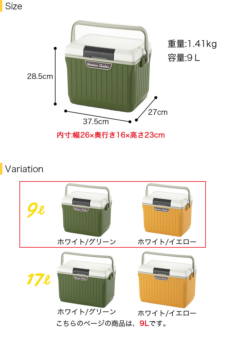 SANKA/サンカ クーラーボックス ベリアスクーラー 9L ショルダーベルト付き VAC9 日本製 収納目安 500ml ペットボトル8本  :26-50291:ハートマークショップ - 通販 - Yahoo!ショッピング