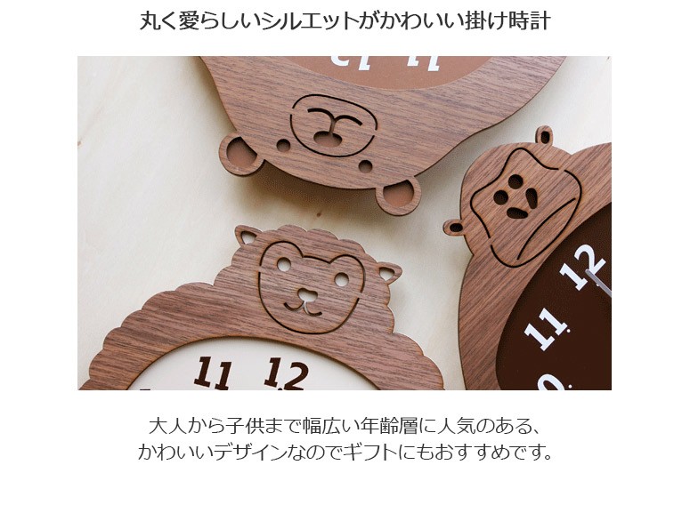 ヤマト工芸 日本製 Clock Zoo クマ YK14-003 ［ Made in japan 壁掛け
