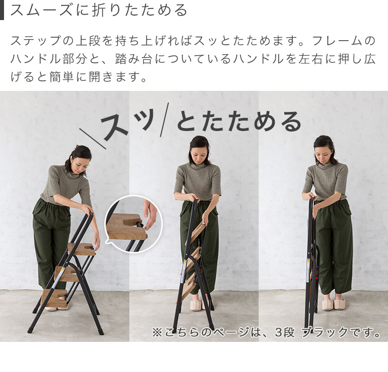 ワンタッチ開閉 折りたたみ フォールディングステップ 3段 オーク 木目調 ブラック 耐荷重100kg スリム収納 軽量 踏み台 ステップ台 CB JAPAN シービージャパン ワンタッチ開閉 折りたたみ フォールディングステップ 3段 オーク 木目