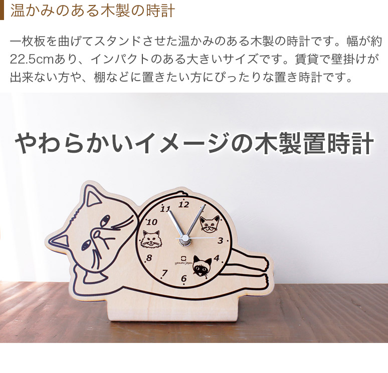 ヤマト工芸 置き時計 stand clock CATS 乾電池式 ブリティッシュ