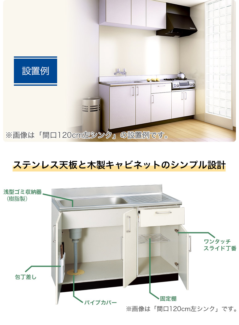流し台 間口100cm 1000木製キャビネット ブラウン ホワイト Web 流し台 間口100cm 1000木製キャビネット ブラウン ホワイト Web